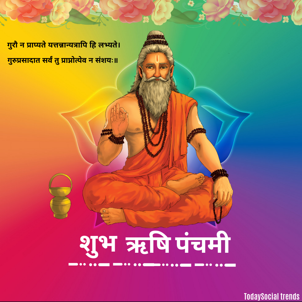 ऋषि पंचमी की व्रत कथा - Rishi Panchami Vrat Katha 2019 In Hindi -ऋषि पंचमी 2019 - Today's Trending Topics